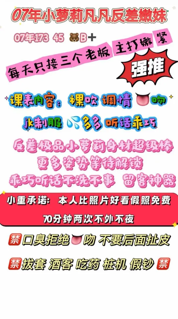 闵行萝莉凡凡 Gallery 8