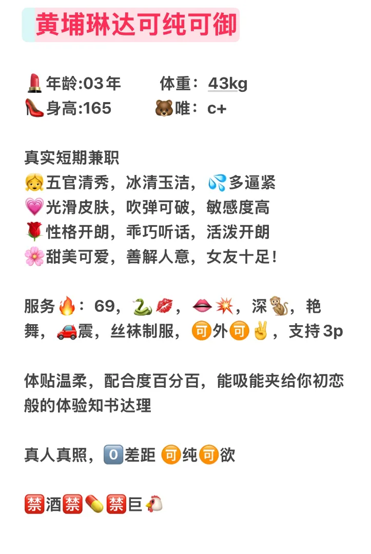 黄埔琳达可纯可御 Gallery 1