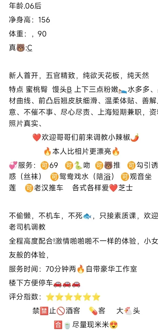 闵行新人兼职学生哆哆 Gallery 1