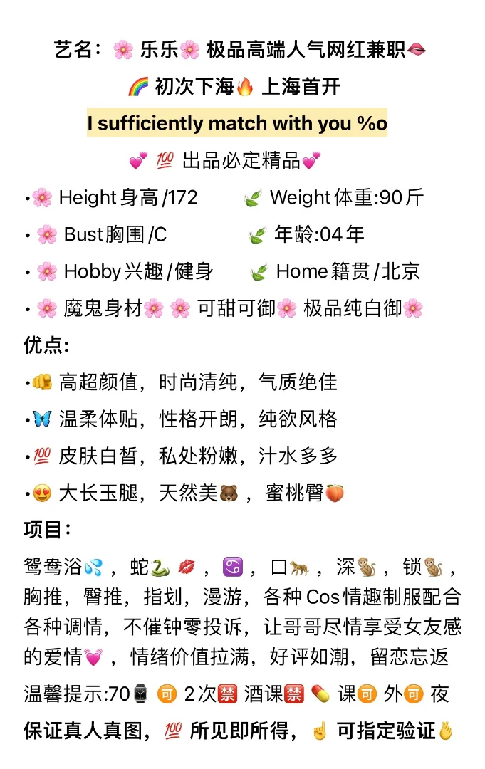 高端极品网红女神🦋乐乐🦋 Gallery 2