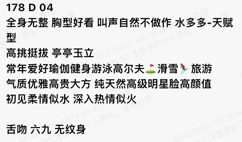 Y4446-178 浦东气质甜妹御姐大长腿 178D.04 Gallery 1