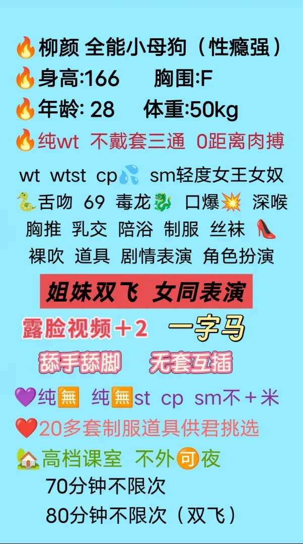 闵行柳颜全能小母狗（性瘾强） Gallery 2