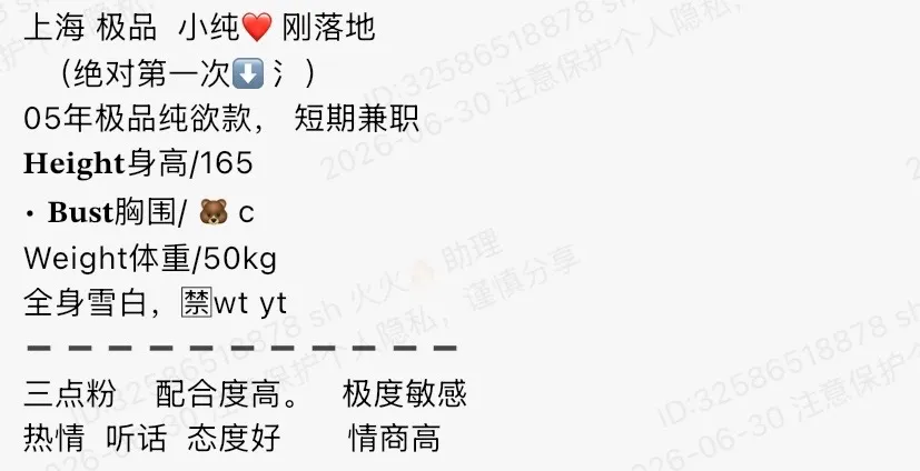 Y526-大四学生 普陀极品小纯大四在校生 165C.05 Gallery 1