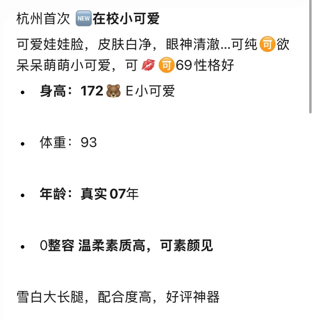 Y2759D-果果 普陀清纯 Jk 大学生 172D.05 Gallery 1