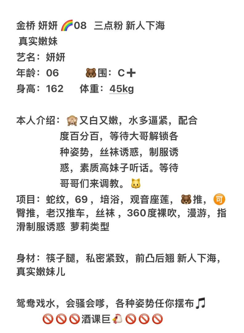 金桥 妍妍 🌈08 三点粉 真实嫩妹 Gallery 2