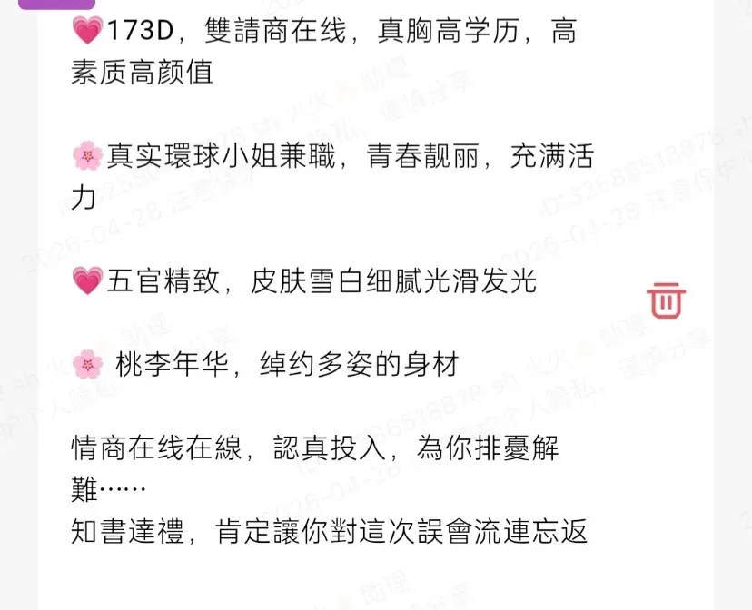 K3548E-网红模特 普陀网红模特 173D.01 Gallery 1