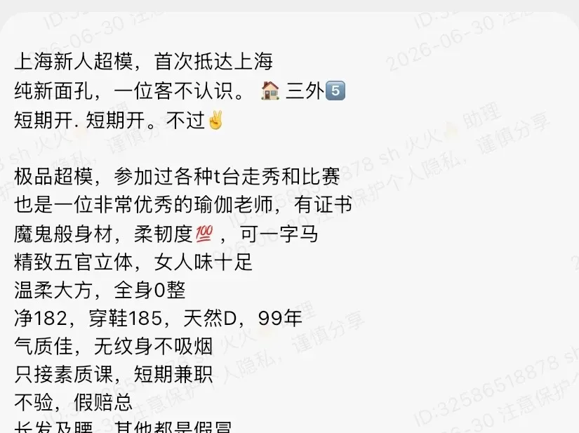 K4933-185 静安极品超模御姐 185D.99🏠三外五🉑一字马 Gallery 1