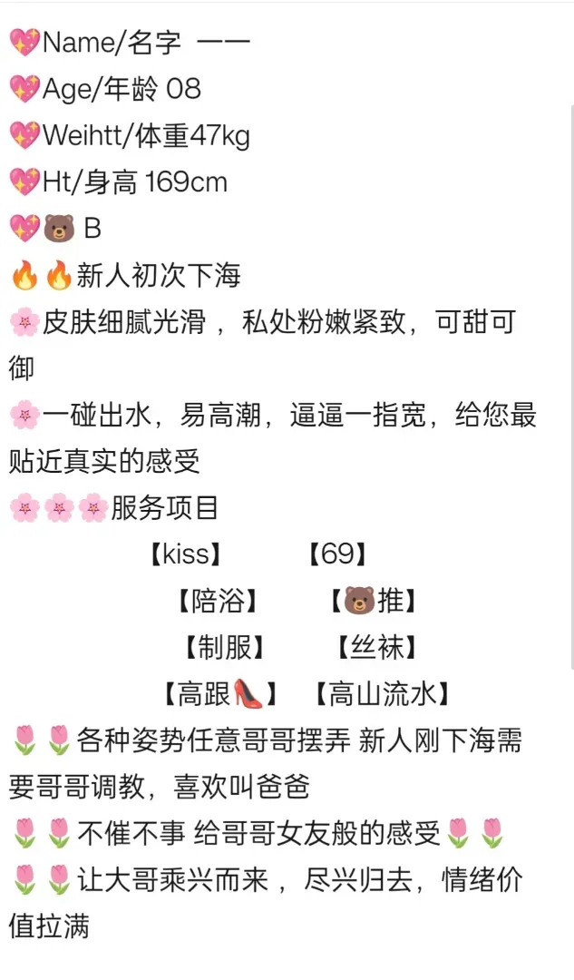 08一一,刚下海兼职,萝莉炮架 Gallery 2
