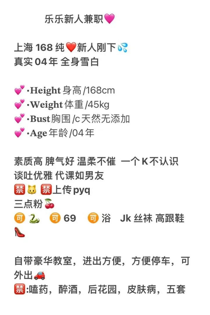 乐乐纯❤️新人刚下水 Gallery 1