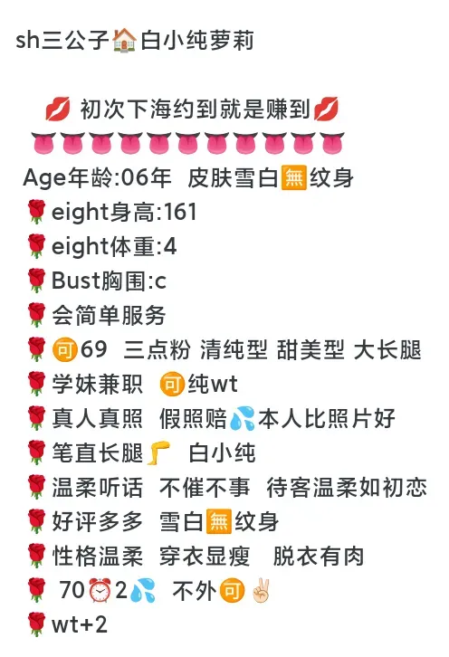 闵行小诺学生妹 Gallery 2