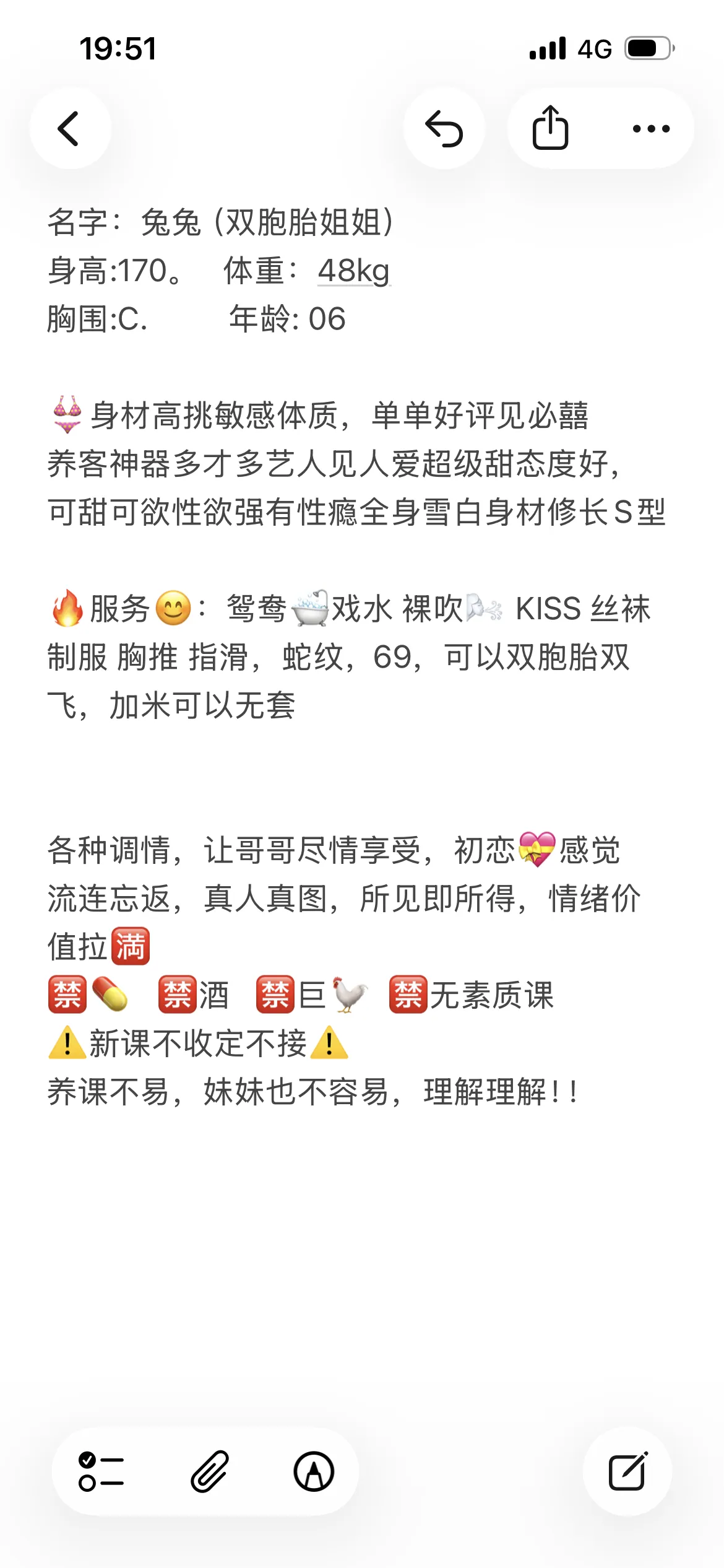 兔兔双胞胎姐姐可以双飞 Gallery 2