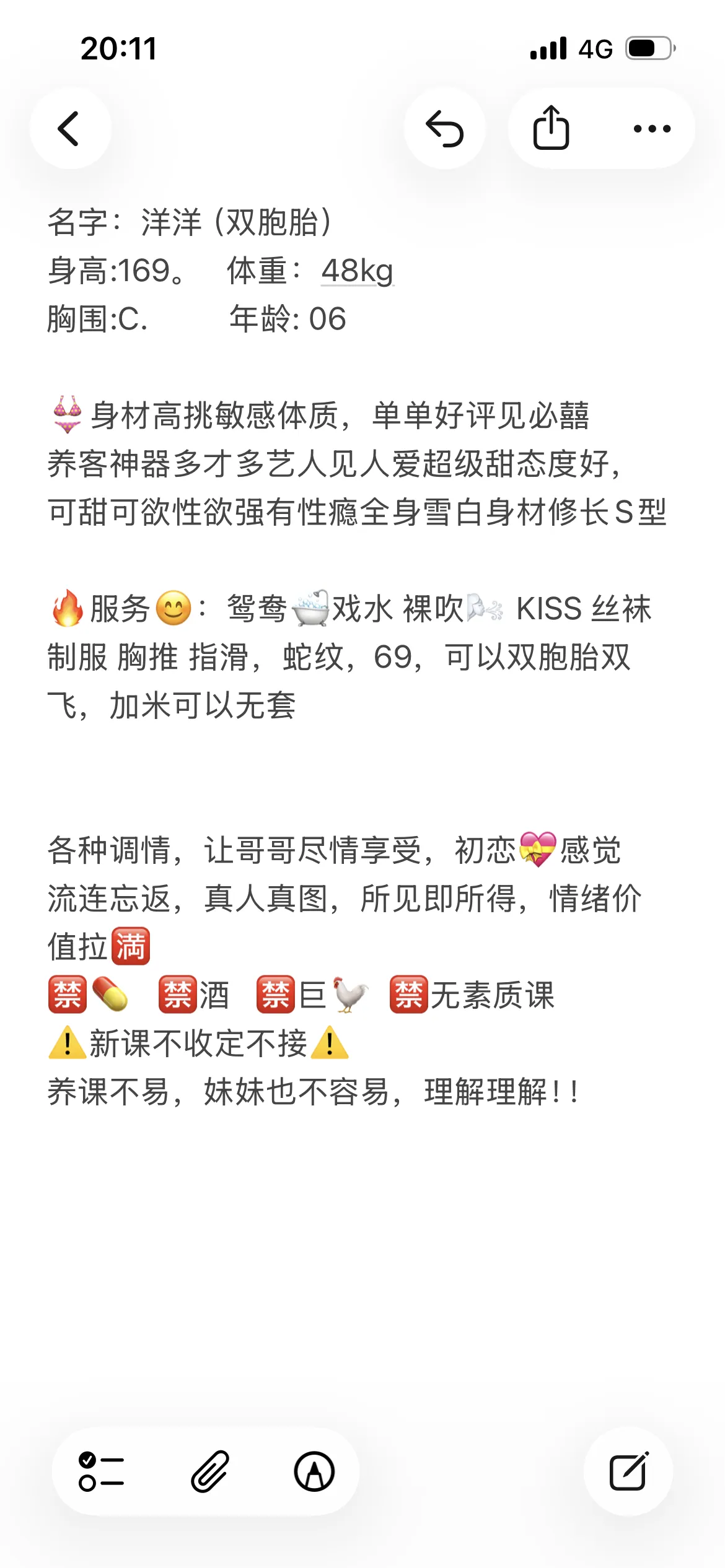 洋洋双胞胎刚下海 Gallery 2