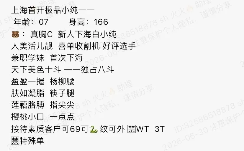 K4934-166艺术生 浦东极品小纯艺术生 166C.07 Gallery 1