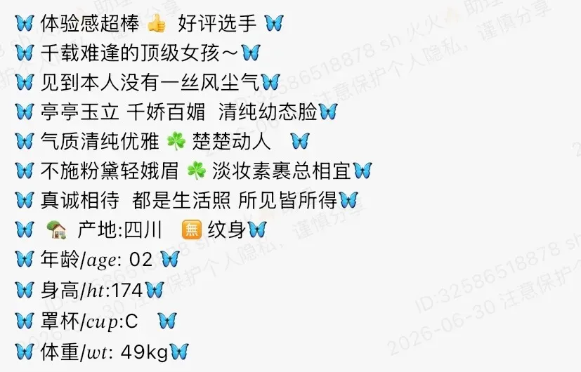 K1395-174 黄埔硬五真实网红御姐 174C.02 Gallery 1