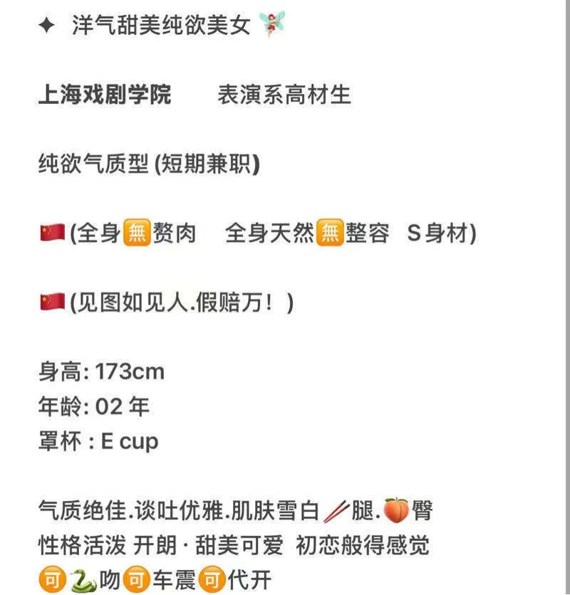 Y1302 静安戏剧学院学妹兼职 173E'02 Gallery 1