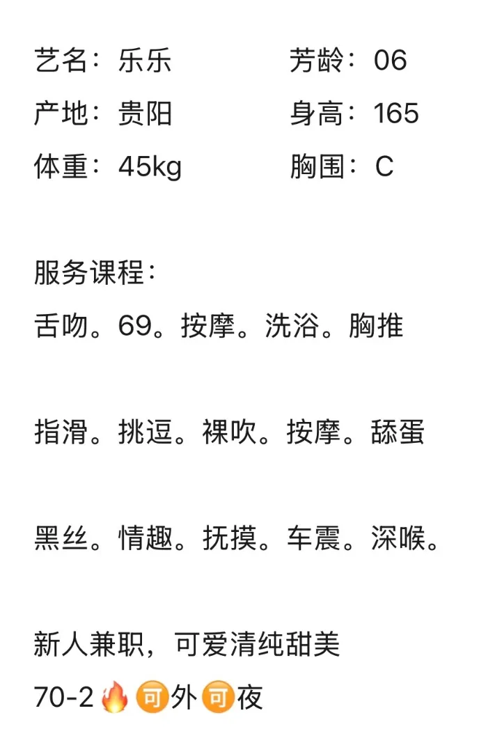 虹口静安新人乐乐 Gallery 2