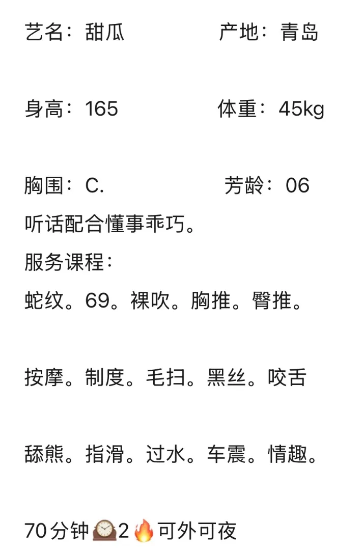 虹口新人甜瓜 Gallery 2