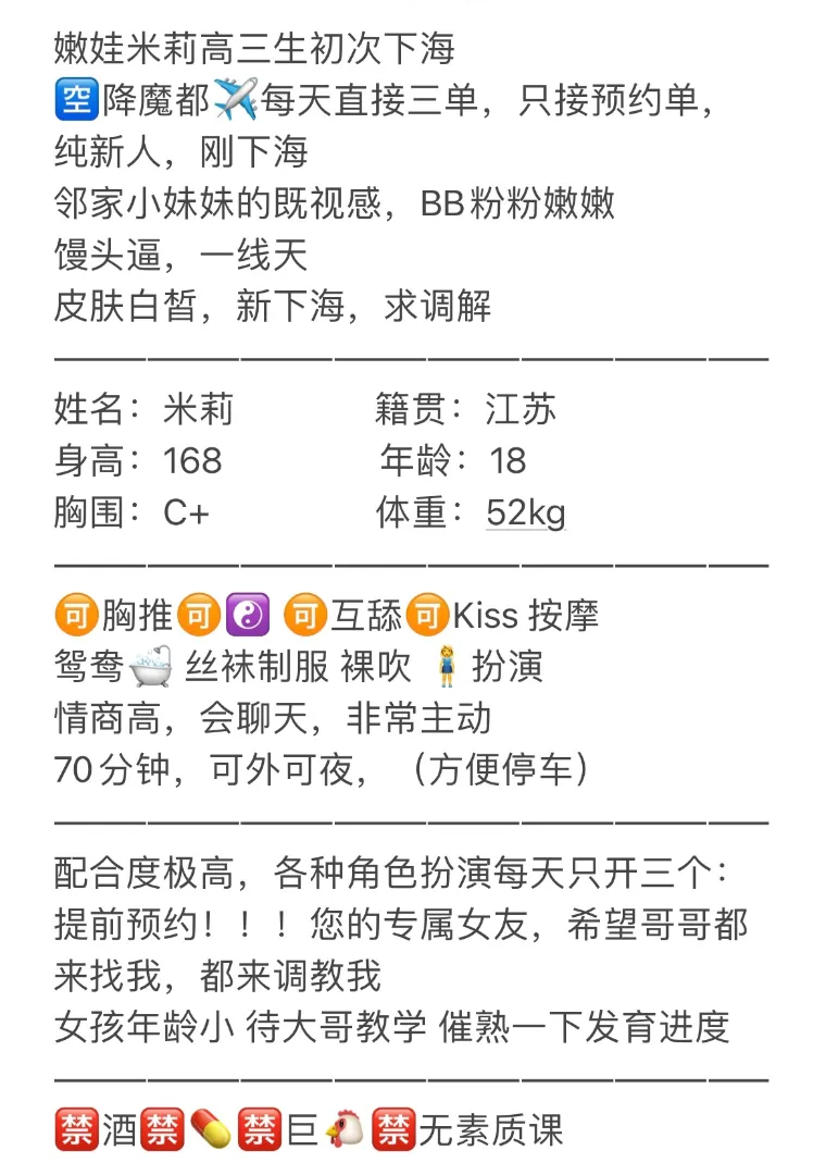 米莉 青春可爱迷人的小妖精 Gallery 1