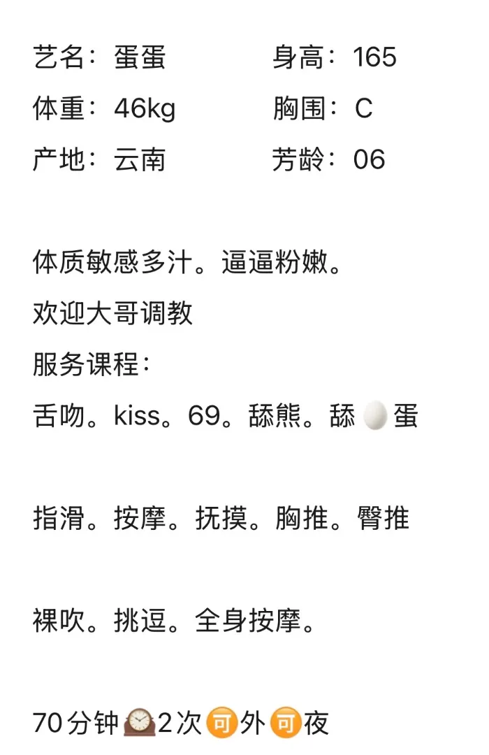静安交界人学妹蛋蛋 Gallery 2