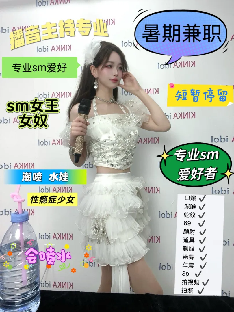 普陀06播音主持专业大学生兼职 珍妮 专业sm爱好者性瘾症少女