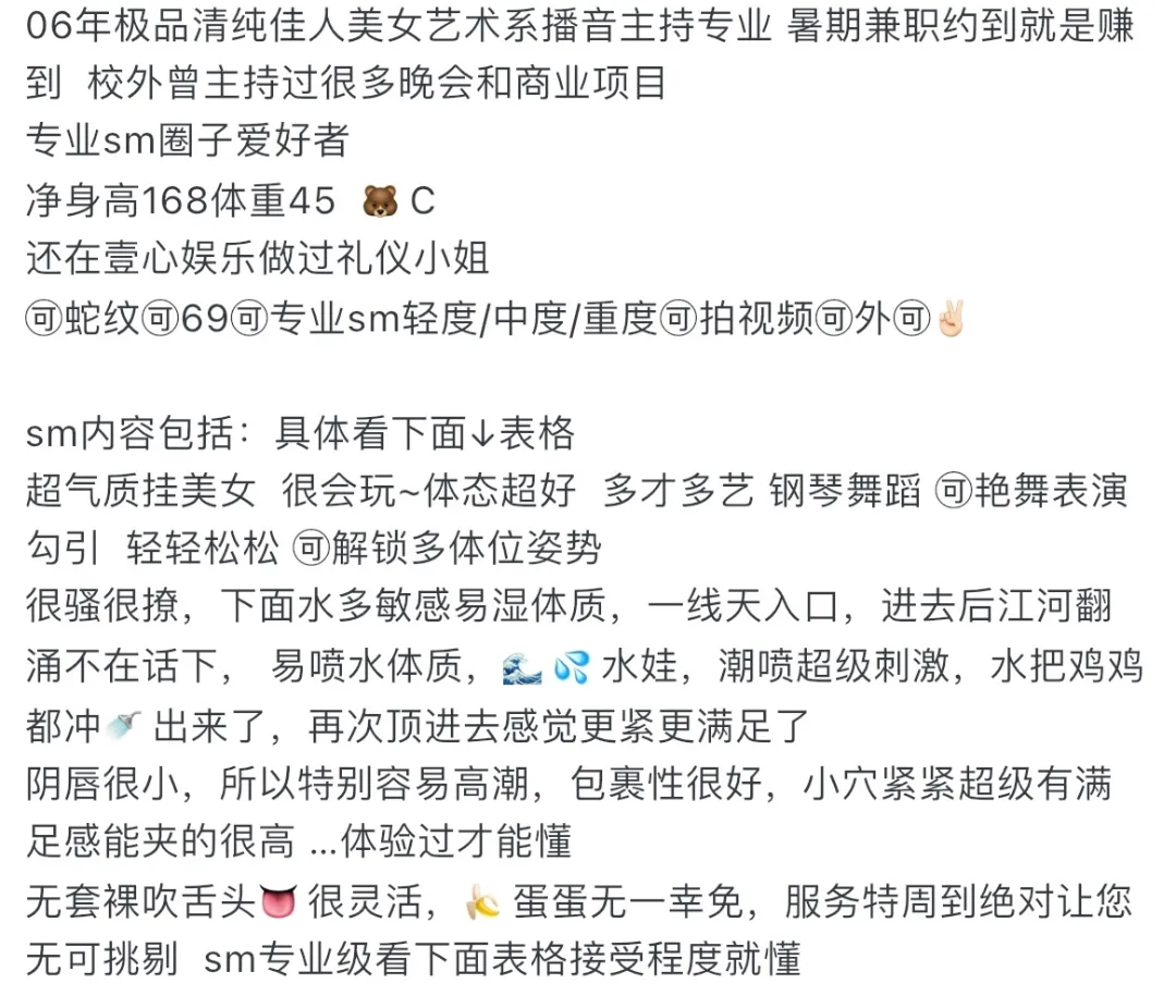 普陀06播音主持专业大学生兼职 珍妮 专业sm爱好者性瘾症少女 Gallery 1