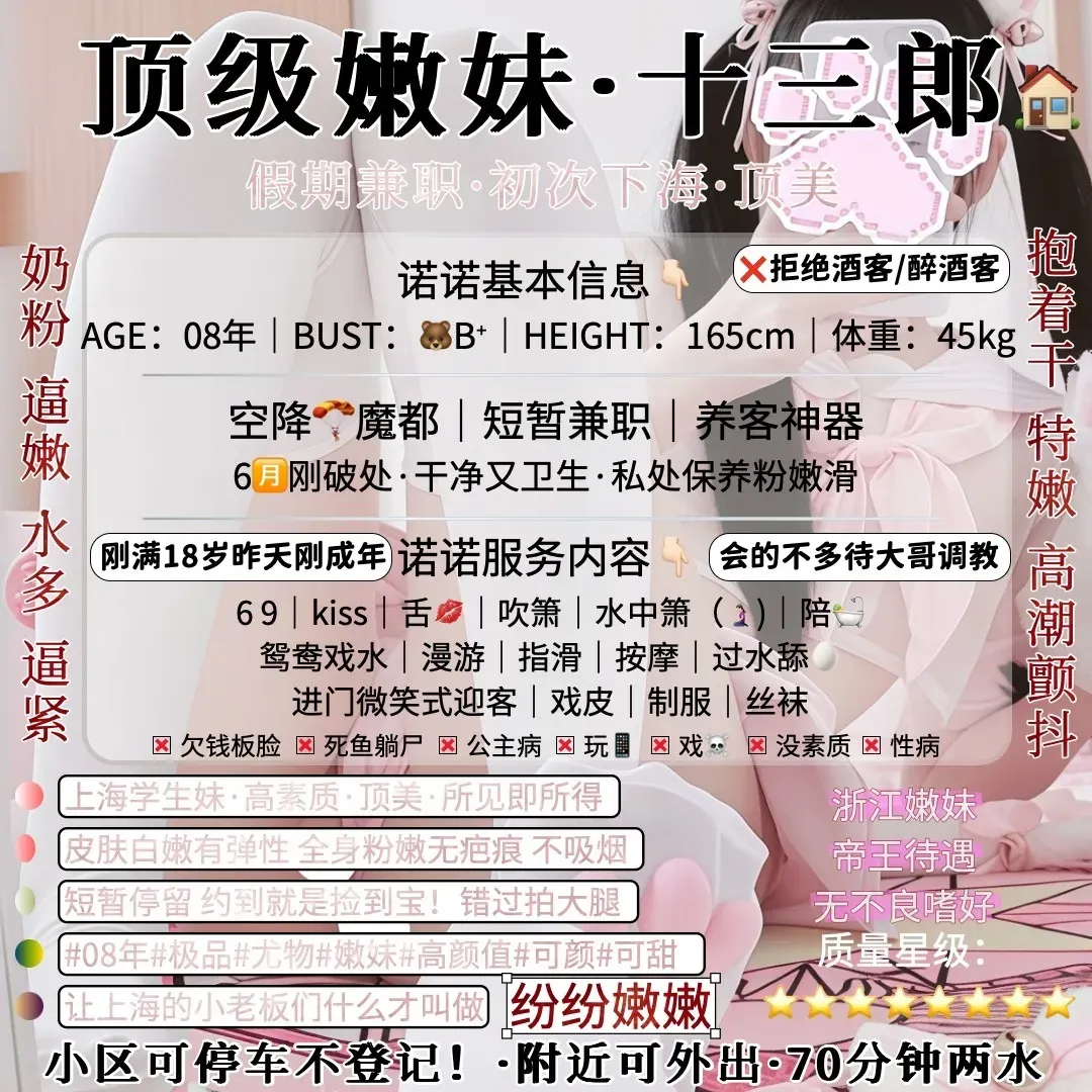 闵行顶级嫩妹┍诺诺┑ Gallery 1