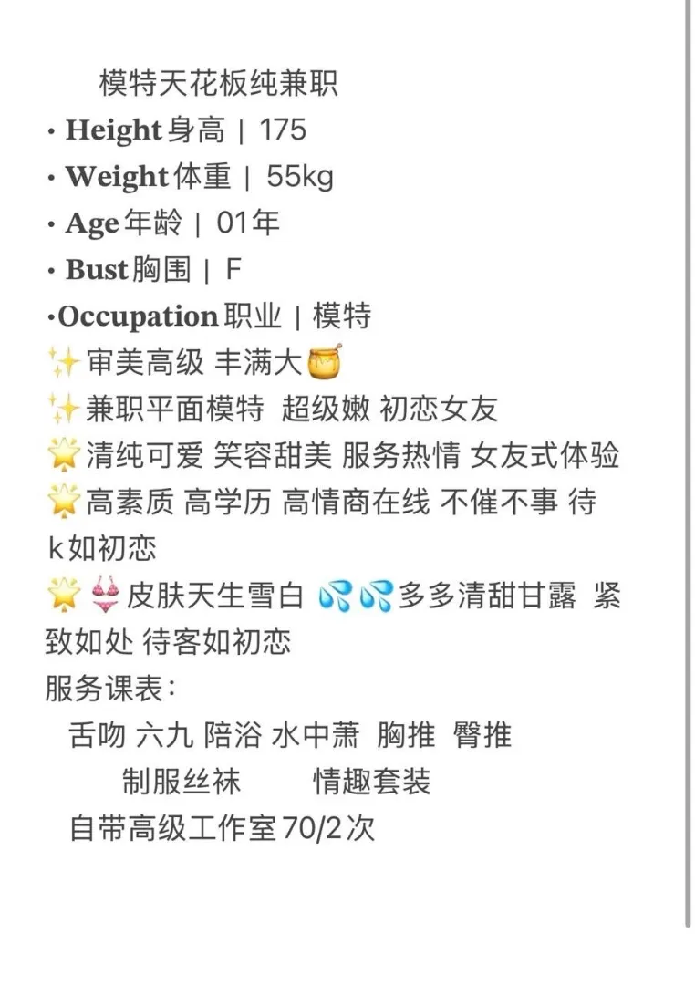 加菲喵 顶级超模 Gallery 2