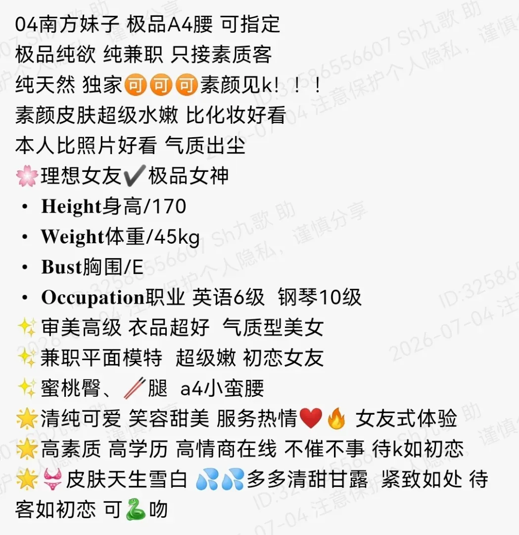 浦东170E粥粥极品纯欲平面模特蜜桃臀筷子腿 Gallery 1