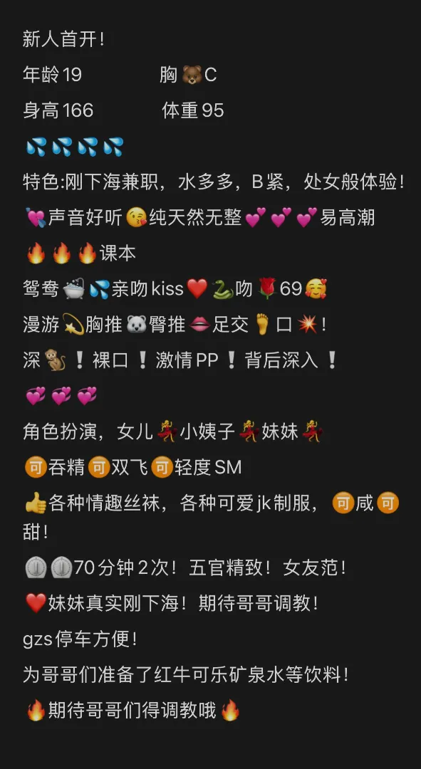 宝山🤩小羊06兼职开 Gallery 1