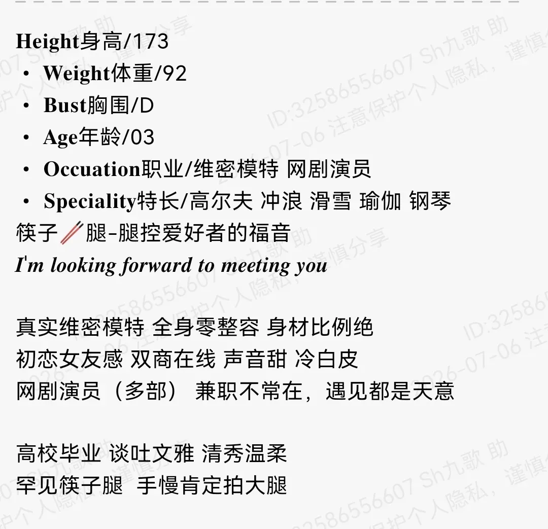 普陀173D维密模特短剧演员冷白皮筷子腿 Gallery 1