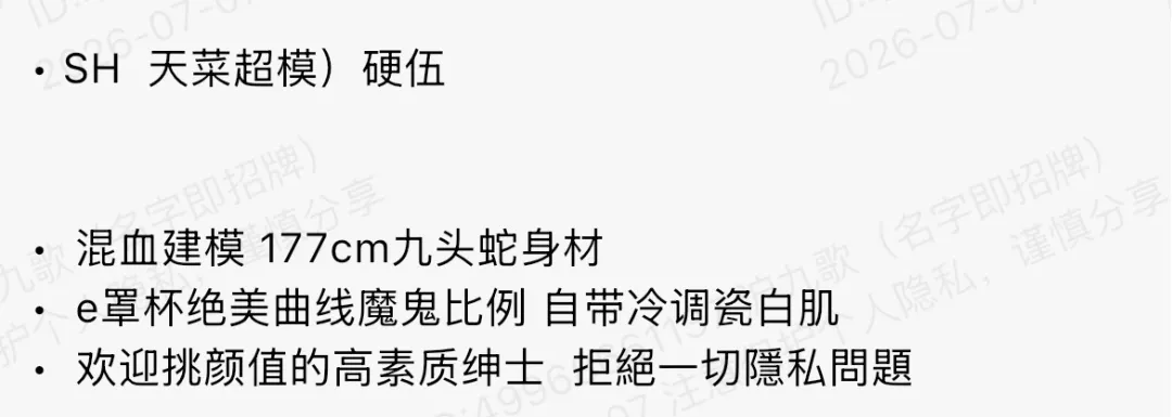 bb375 长宁鹦鹉 177 天菜超模 Gallery 1