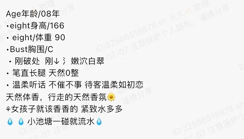 K4643-166 普陀极品清纯甜美 166C.08 Gallery 1