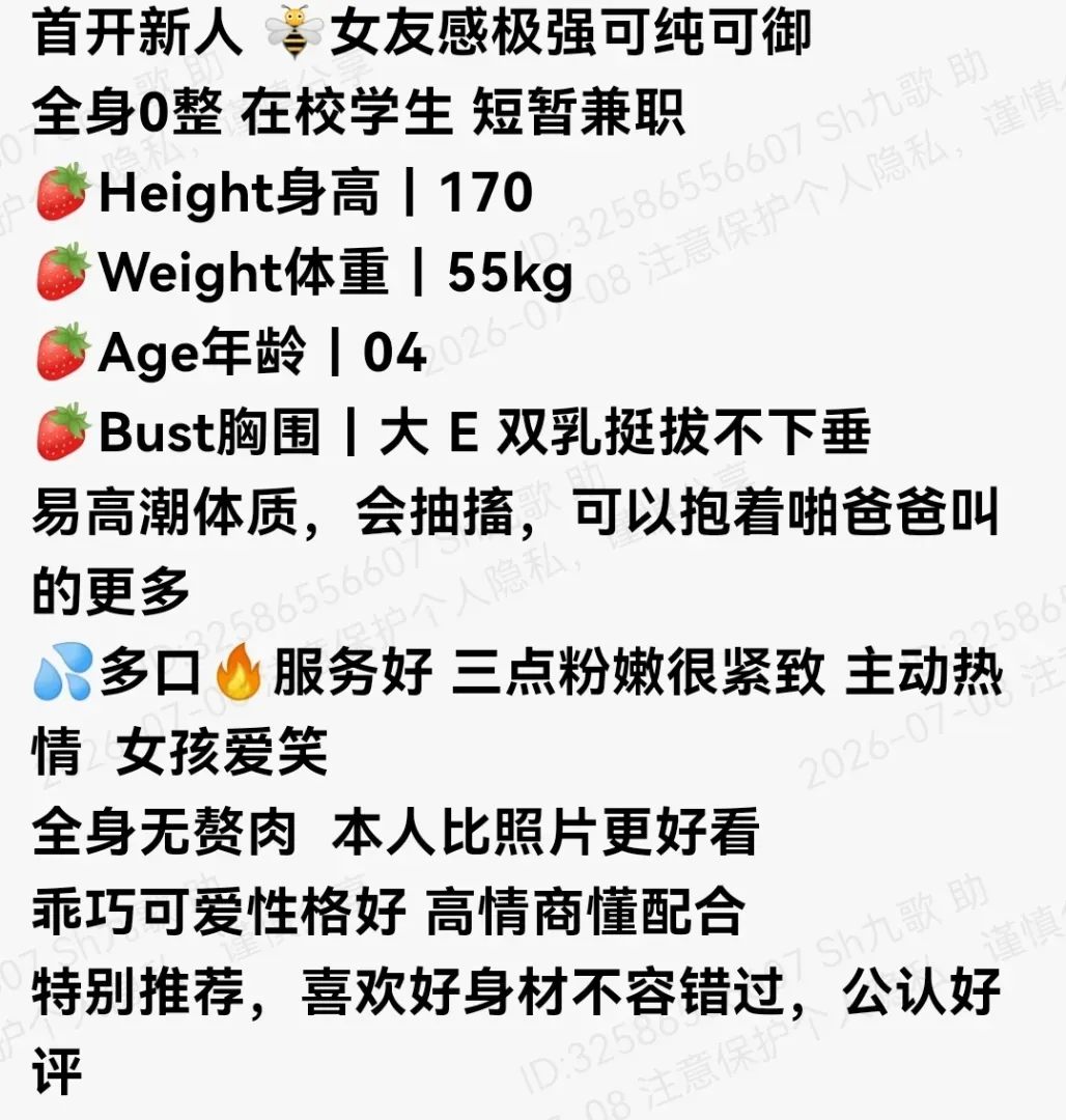 普陀170E可纯可欲学妹兼职三点粉 Gallery 1
