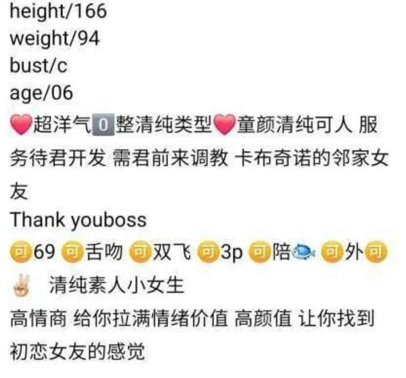 张江新人小果 Gallery 2