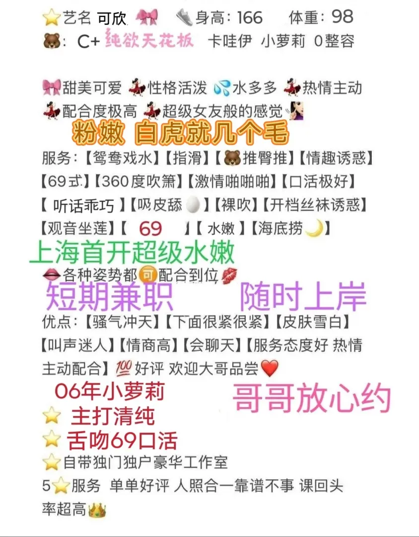 浦东白虎可欣06年短期兼职萝莉 Gallery 2