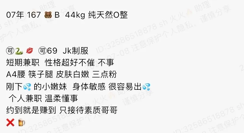 Y4245A-白小纯 闵行白小纯筷子腿 167B.07🉑 YT➕💰 Gallery 1