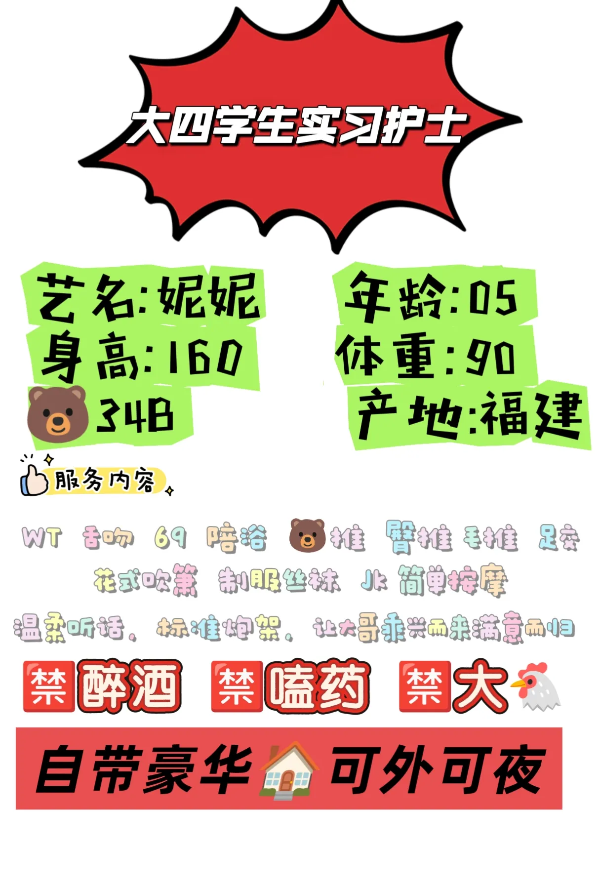 闵行大四实习护士妮妮 Gallery 2