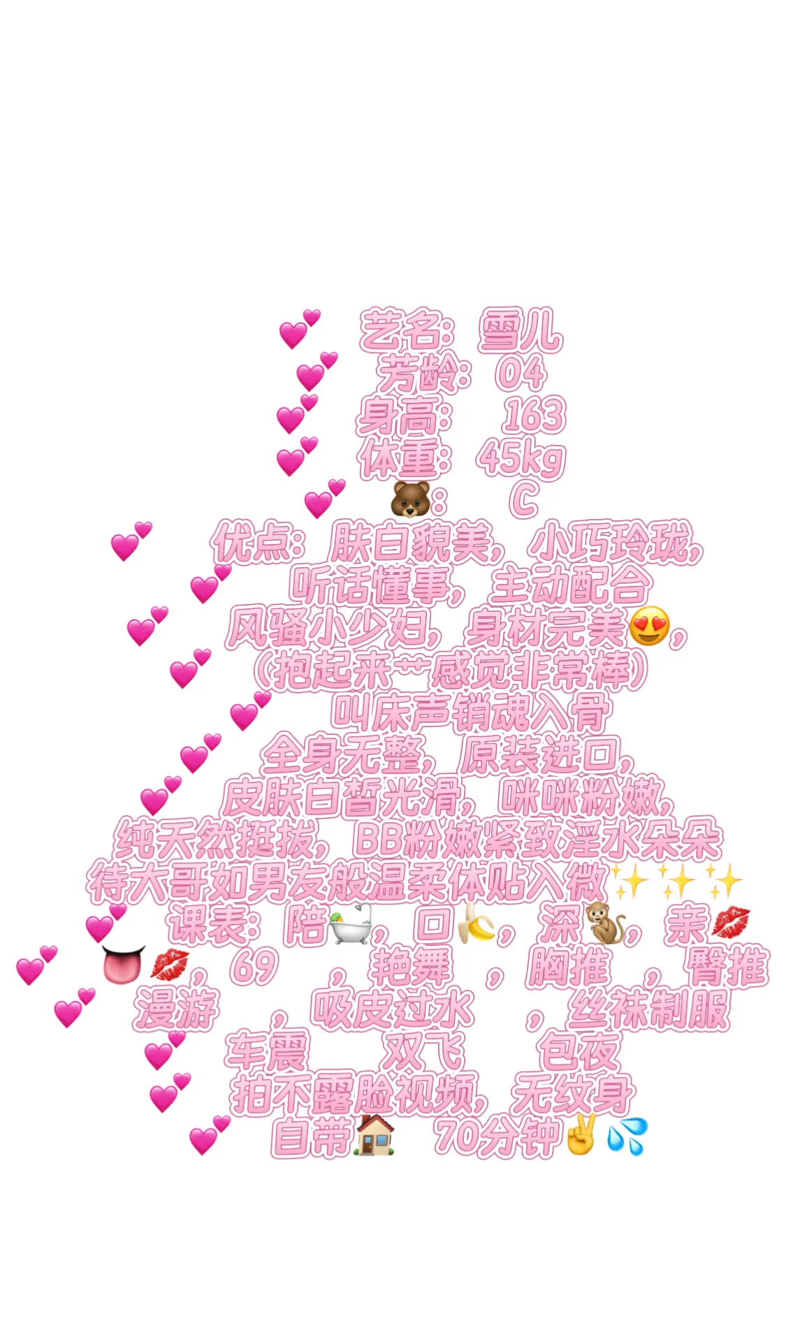 松江极品御姐雪儿 Gallery 2