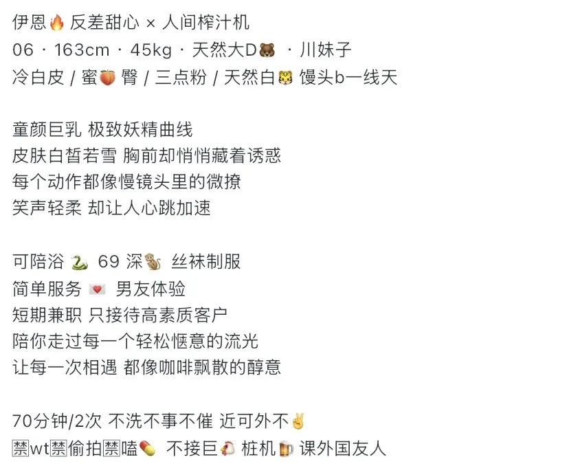 徐汇黄浦伊恩 天然白🐯馒头b一线天 反差天花板 Gallery 1