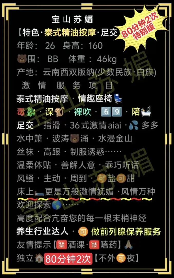 宝山苏媚100分钟·80分钟【少数民族】前列腺保养专家 Gallery 2