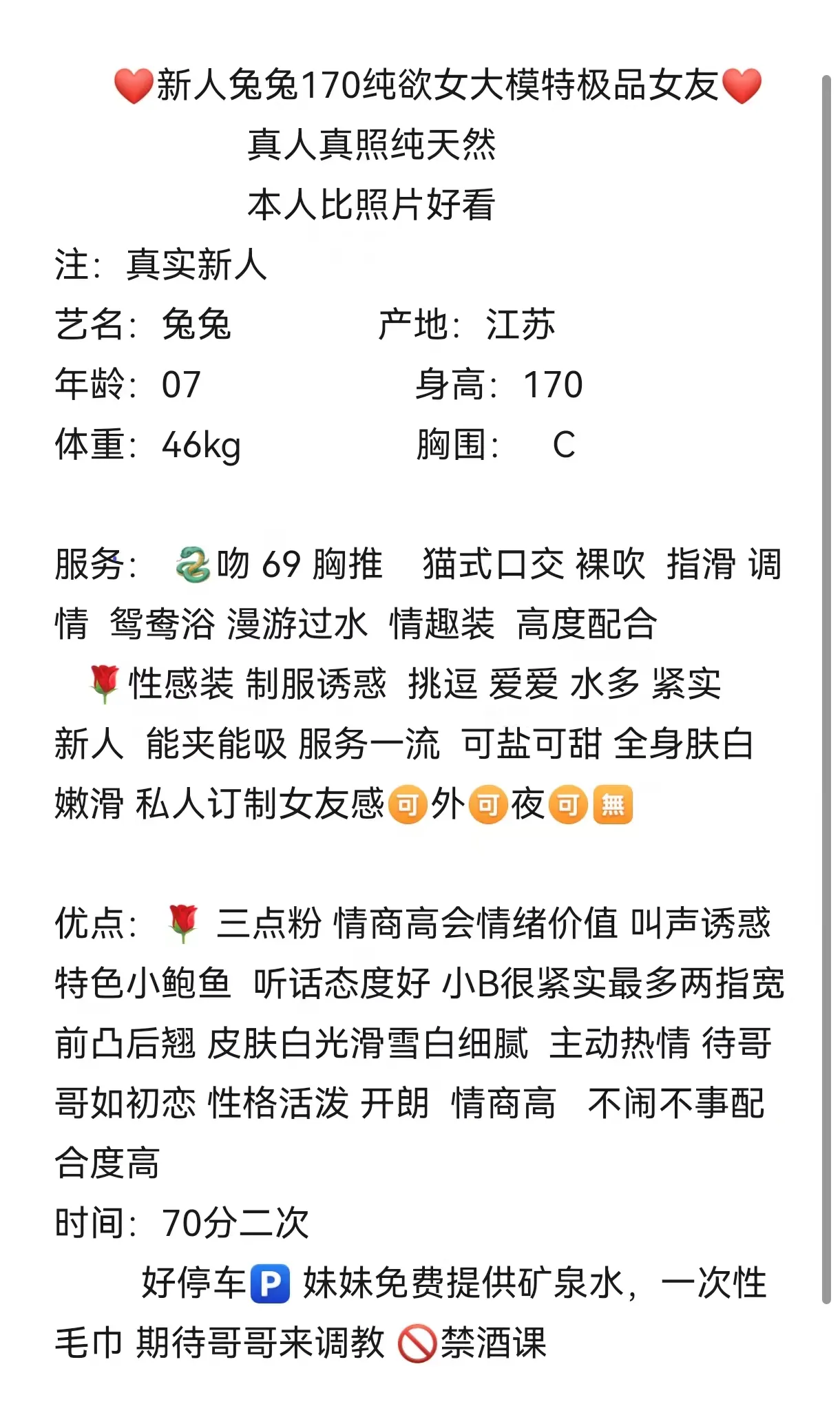 新人兔兔170纯欲女大模特极品女友 Gallery 2