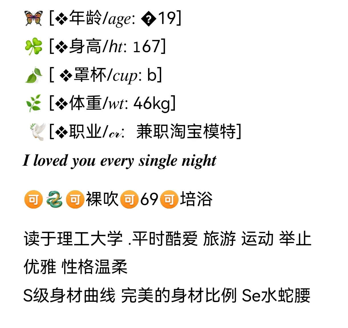 乔乔（超嫩一碰就出水） Gallery 2