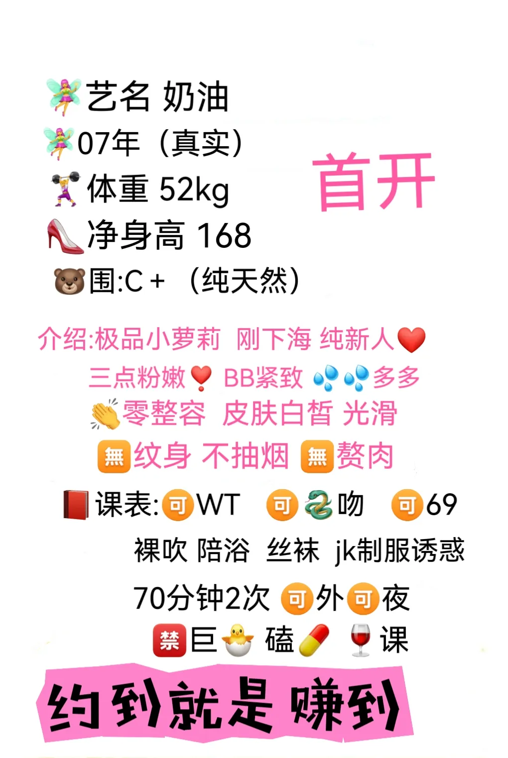 七宝 07年 奶油 首次👇海 Gallery 3