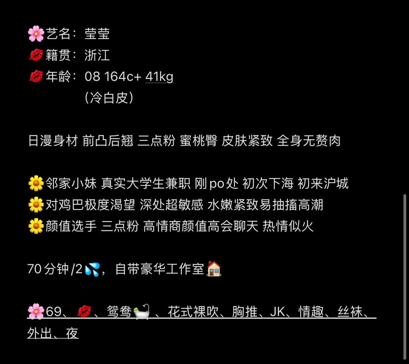 纯欲网红邻家嫩妹「莹莹」真实女大在校兼职 Gallery 2