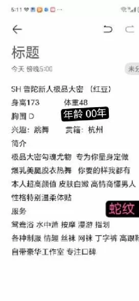网红车模（红豆） 蛇纹69（假一赔十） Gallery 6