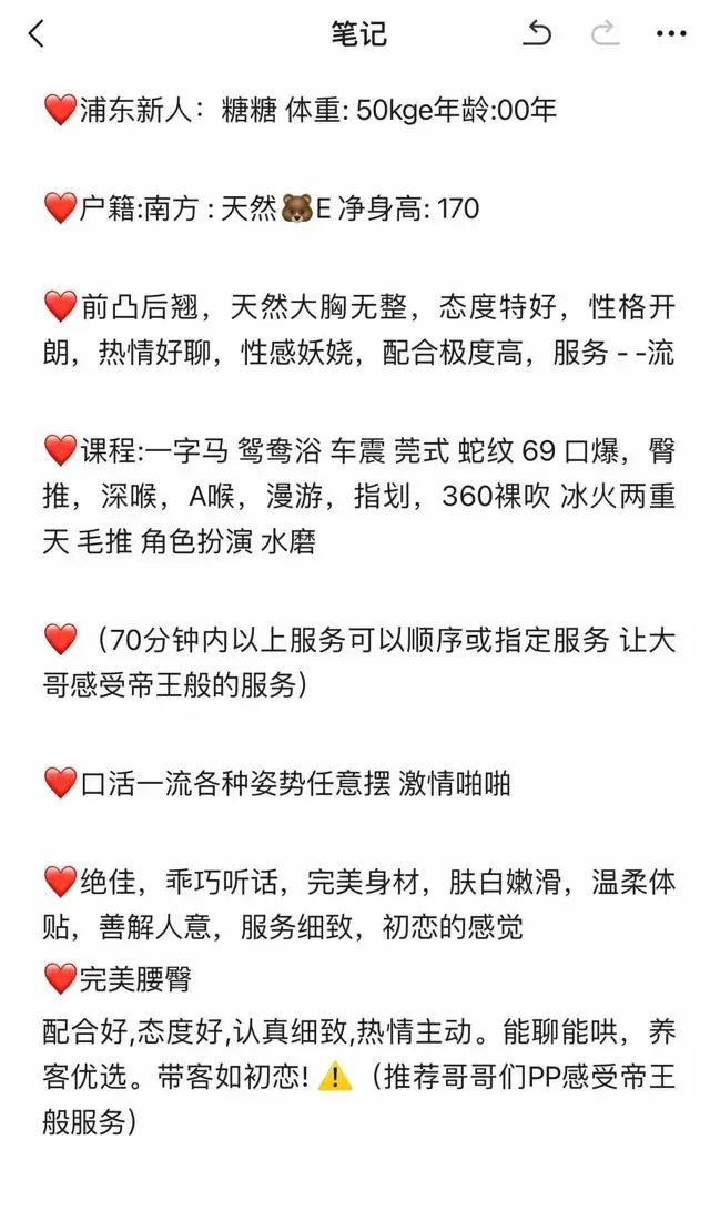 静安新人糖糖 Gallery 5