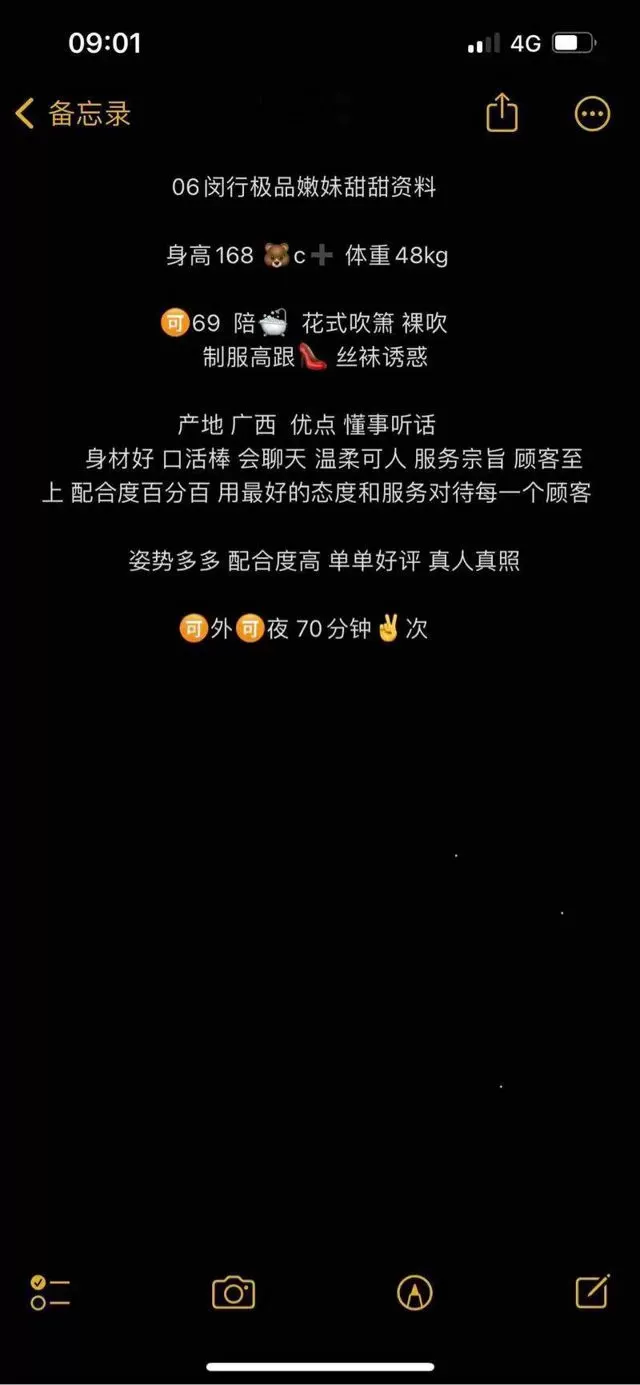 浦东极品嫩妹甜甜 Gallery 2