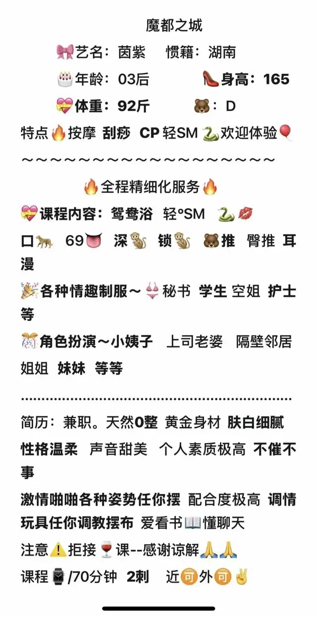 闵行新人幼师兼职茵紫 Gallery 7