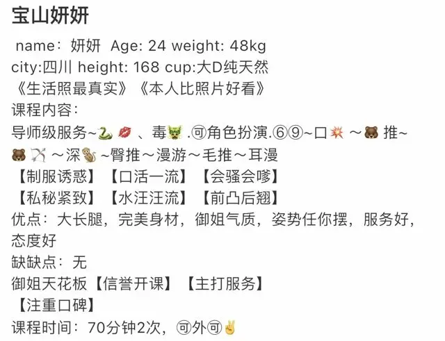 宝山虹口妍妍 Gallery 4