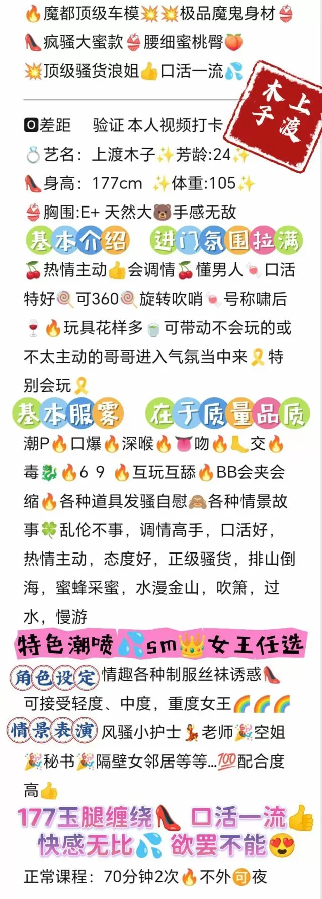 闵行车模上度木子sm女王.CP Gallery 3